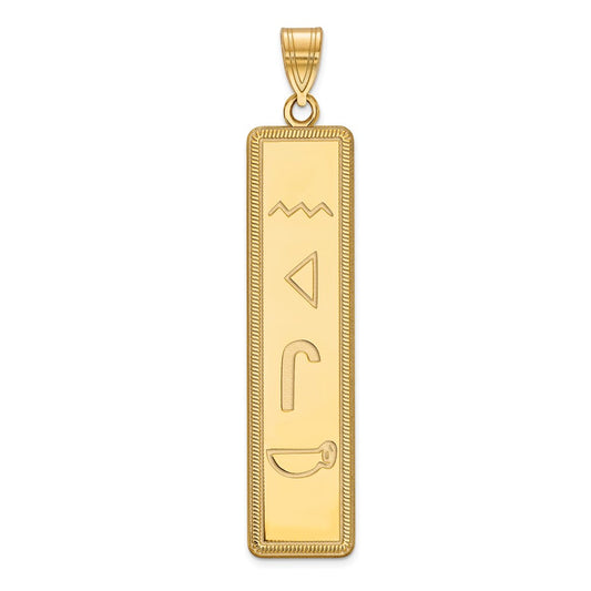 10k Yellow Gold Egyptian Hieroglyphics Pendant