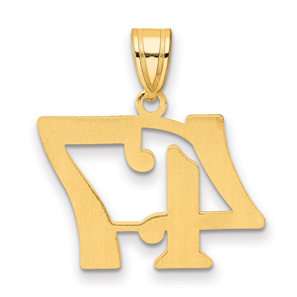 14k Polished Number 47 Pendant