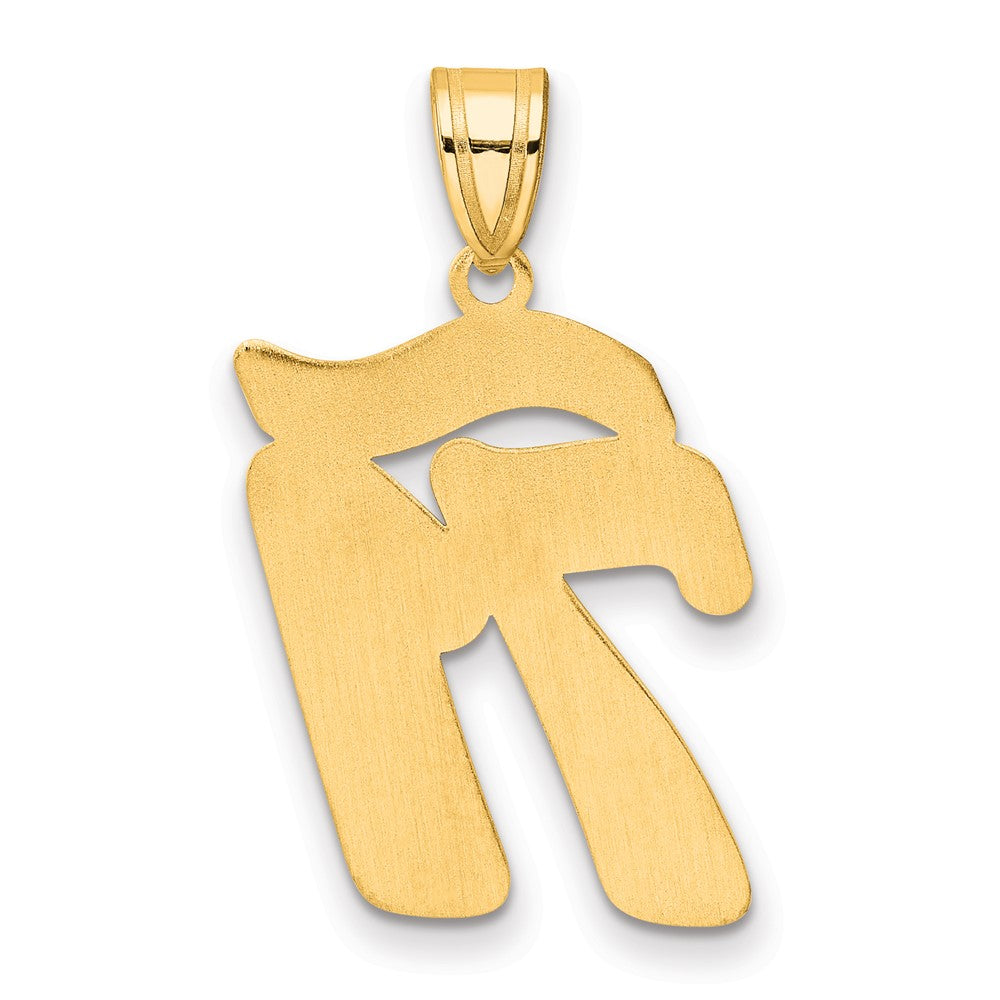 14k Brushed Border Script Number 71 Pendant